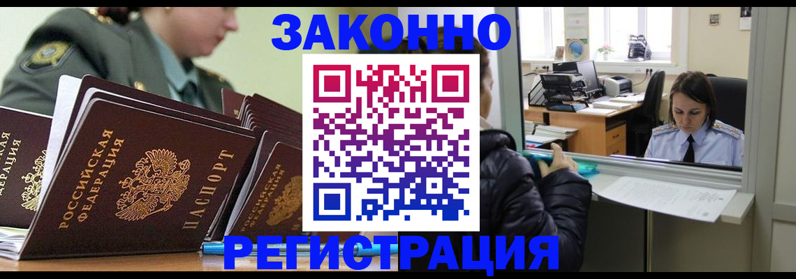временная регистрация адрес в Балабаново