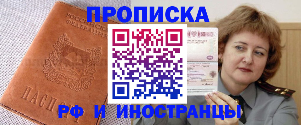 прописка в квартире в Балабаново
