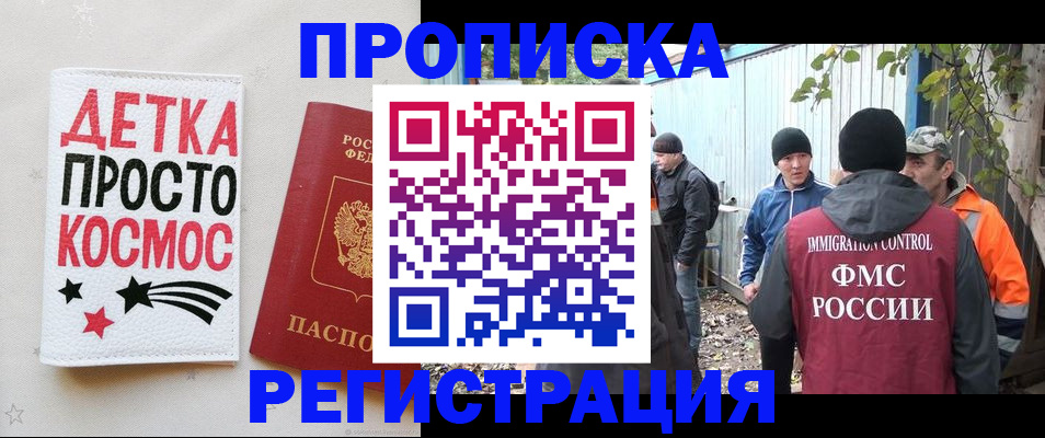 прописка поиск в Балабаново
