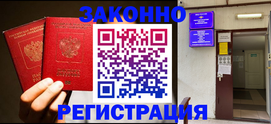 регистрация в Балабаново