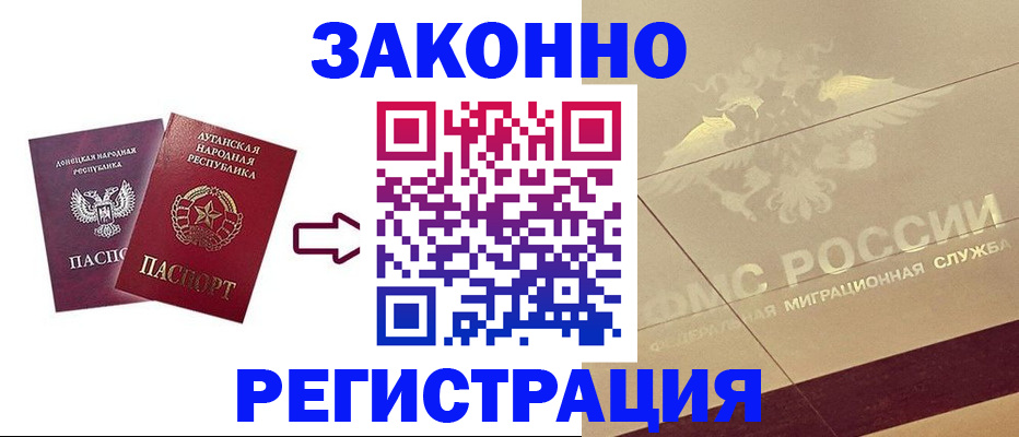 временная регистрация купить в Балабаново