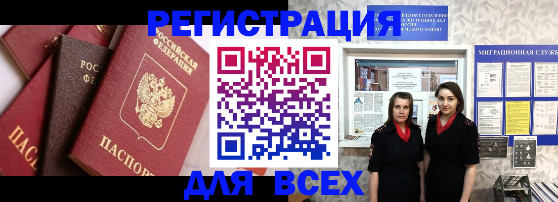 временная регистрация 2025 в Балабаново