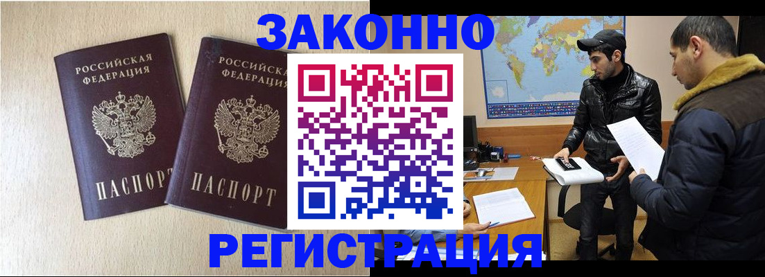 прописка паспорт в Балабаново
